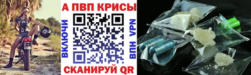 A PVP кристаллы  Пыталово 