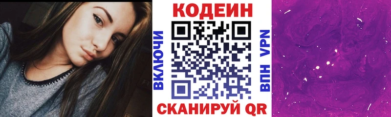 Кодеин напиток Lean (лин)  наркота  Пыталово 