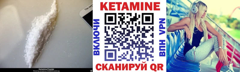 КЕТАМИН VHQ Пыталово