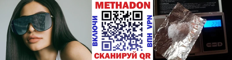 Метадон мёд  Пыталово 
